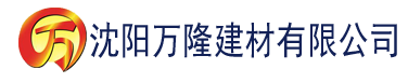 沈阳久久中文字幕亚洲一区二区三区建材有限公司_沈阳轻质石膏厂家抹灰_沈阳石膏自流平生产厂家_沈阳砌筑砂浆厂家